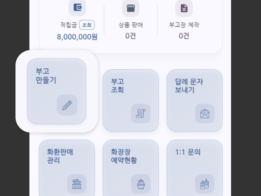 부고제작 이미지