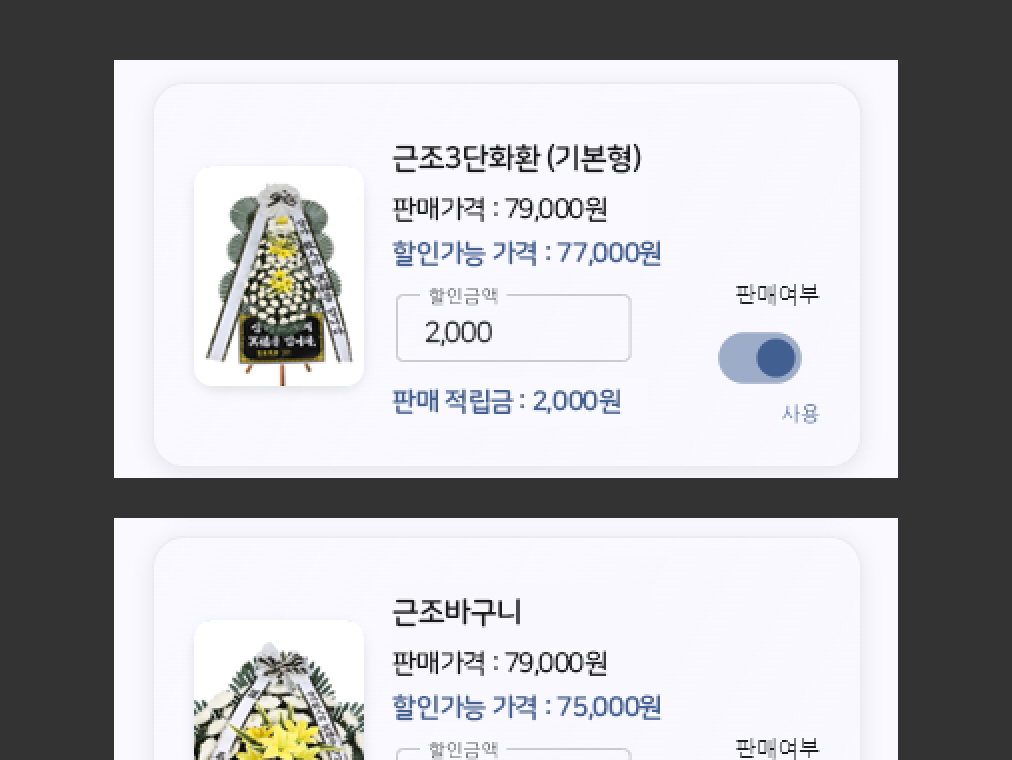 근조화환 이미지