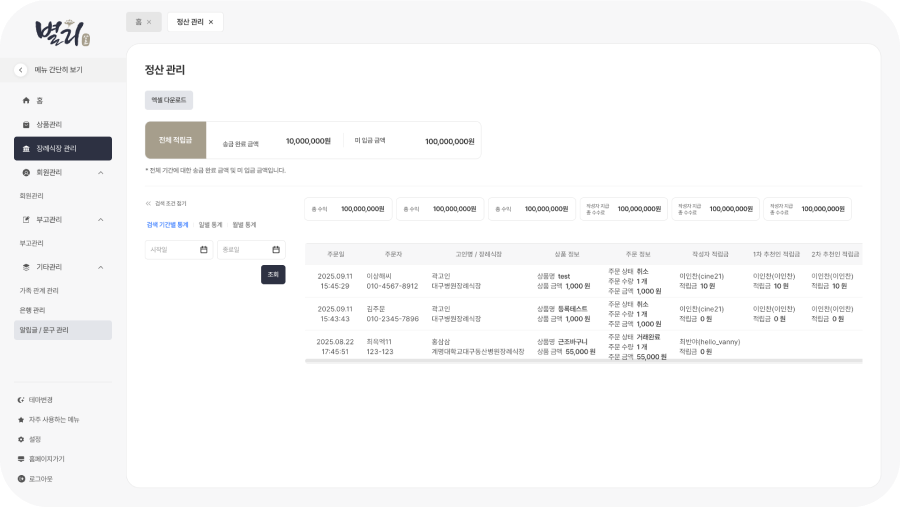 솔루션 이미지2