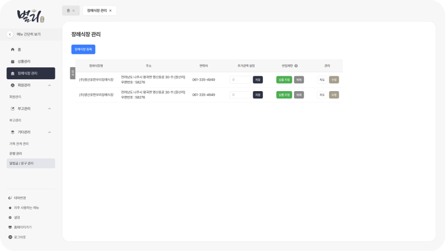 솔루션 이미지4